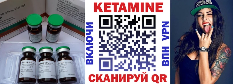 КЕТАМИН ketamine  Анапа 